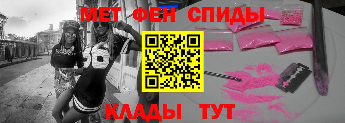 Клинцы  АМФЕТАМИН Розовый  mega ССЫЛКА  Вход с VPN  АМФ 