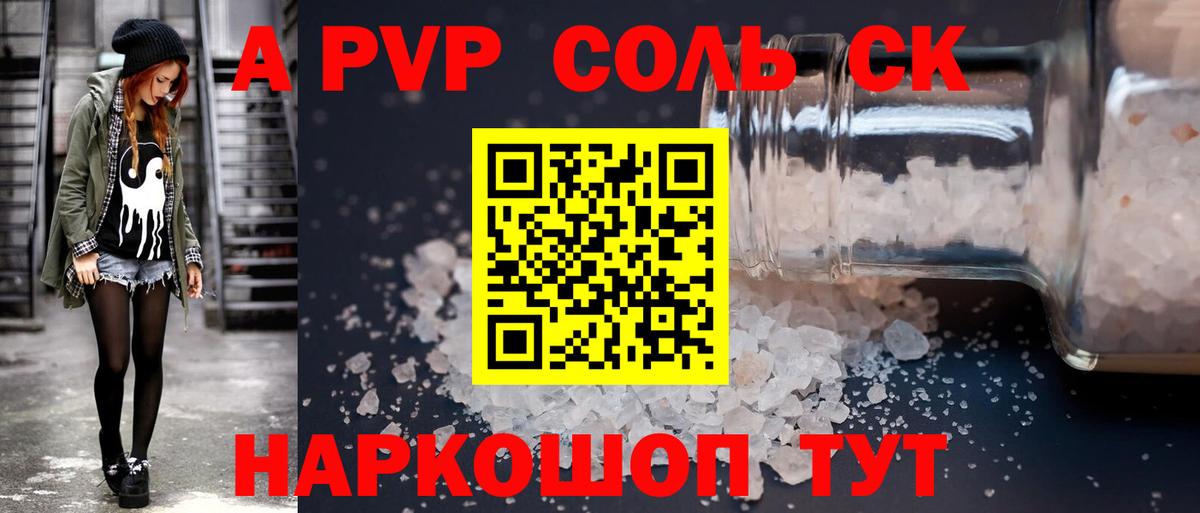 Alfa_PVP крисы CK  купить закладку  Вход с VPN  Клинцы  Альфа ПВП Соль  A PVP VHQ 