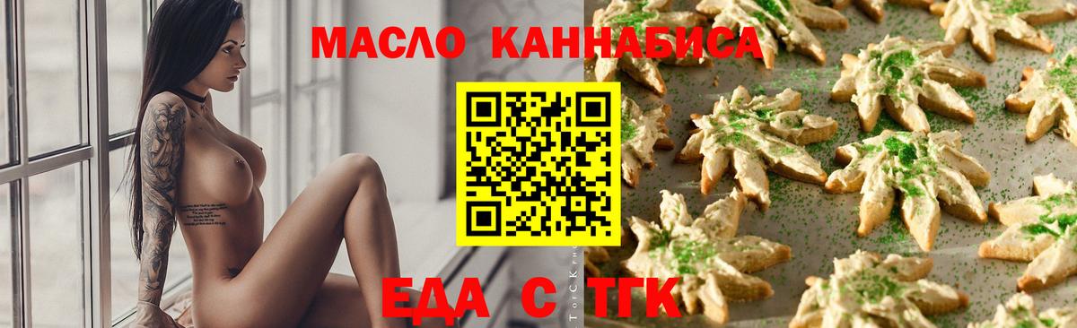 Клинцы  Печенье с ТГК конопля  Вход с VPN 