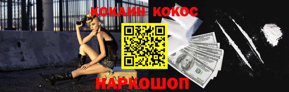 Клинцы  КОКАИН Колумбийский  Вход с VPN  КОКАИН Перу 