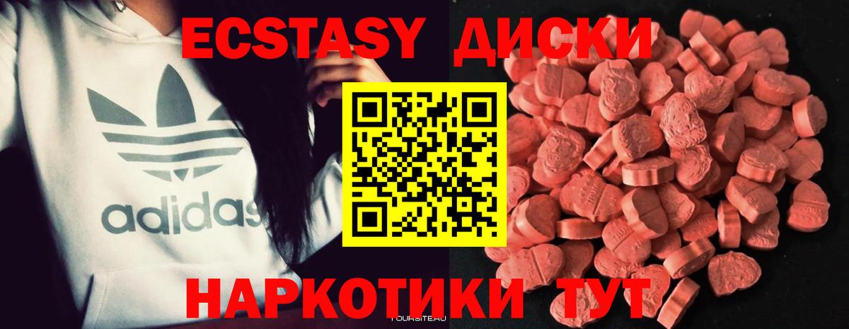 Ecstasy 280мг  Вход с VPN  MEGA рабочий сайт  Клинцы 