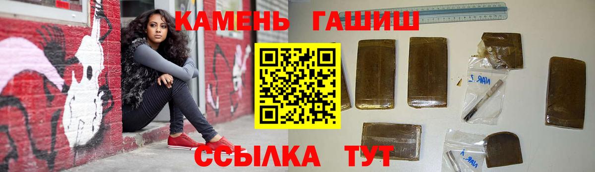 ГАШИШ Изолятор Клинцы