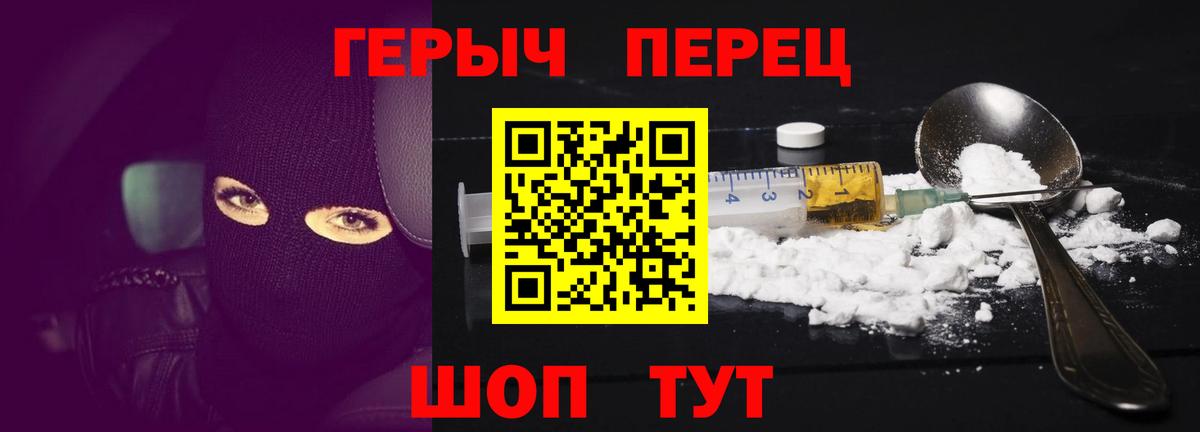 ГЕРОИН хмурый  Вход с VPN  Клинцы 