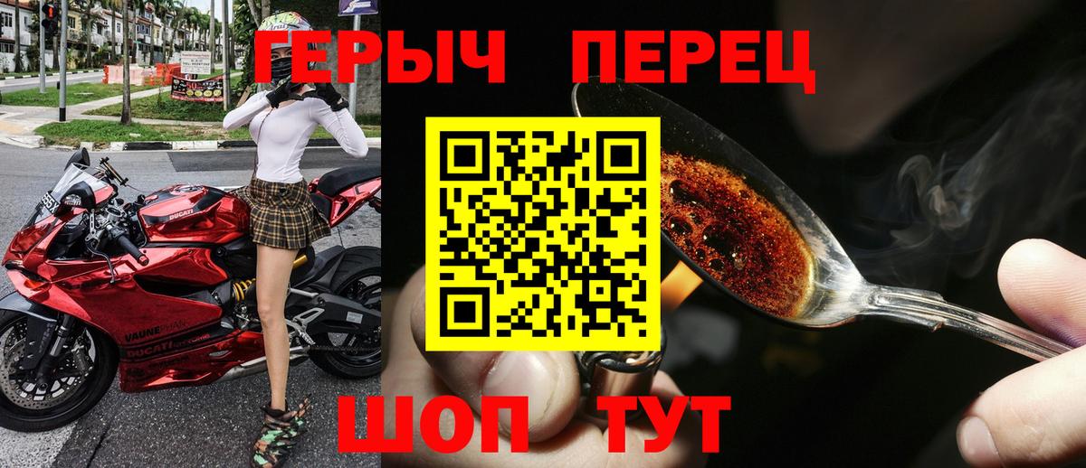 ГЕРОИН белый Клинцы