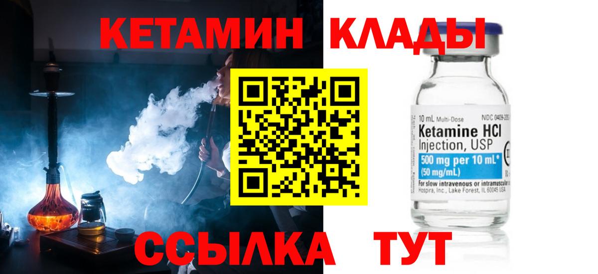Клинцы  ОМГ ОМГ ONION  Вход с VPN  Кетамин VHQ  КЕТАМИН ketamine 