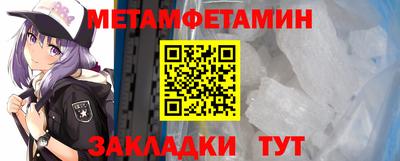 первитин Кинель