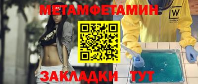 первитин Кинель