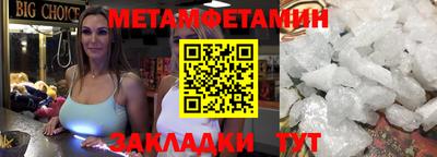 первитин Кинель