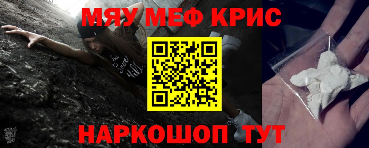 Мефедрон мяу мяу  Вход с VPN  МЯУ-МЯУ VHQ  Меф  Клинцы 