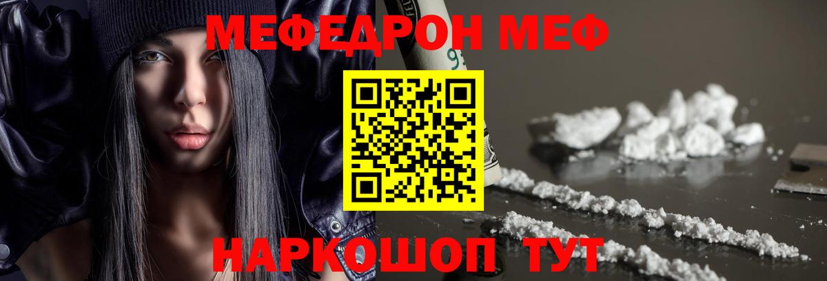 Меф мука Клинцы