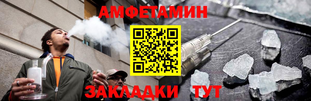 МЕТАМФЕТАМИН кристалл Клинцы