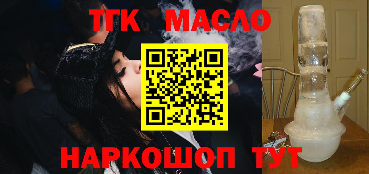 Клинцы  ТГК вейп  Вход с VPN 